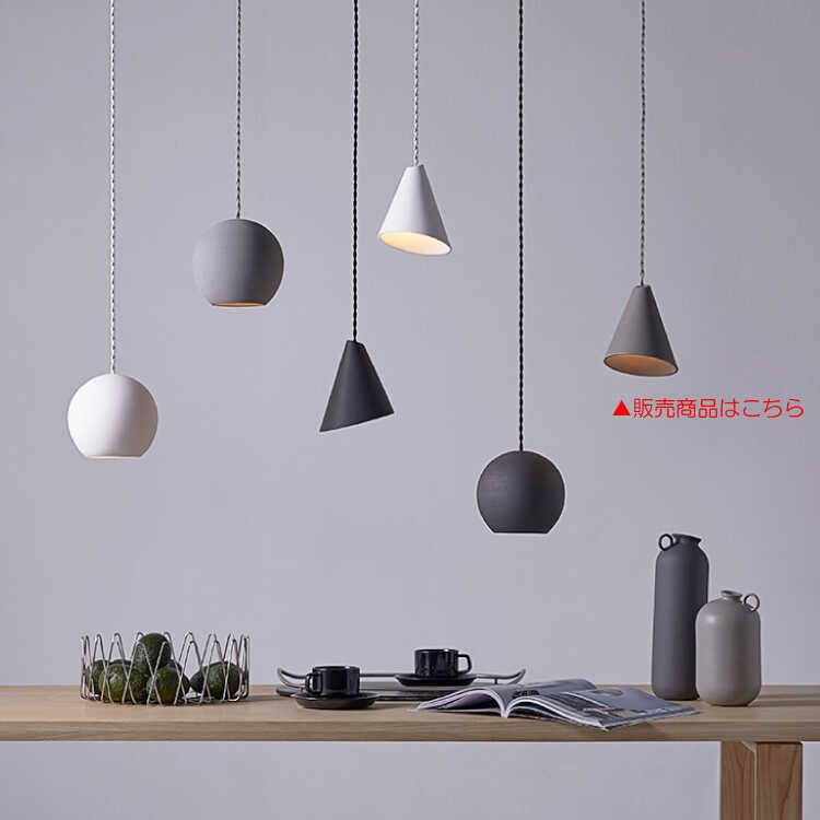 ペンダントライト グレー セラミック モダン シンプル おしゃれ