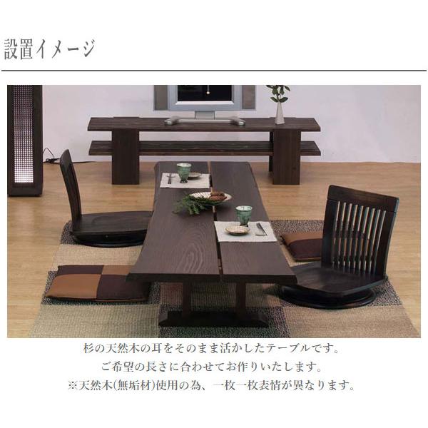ローテーブル 木製 無垢 杉ロングテーブル 和風 リビングテーブル