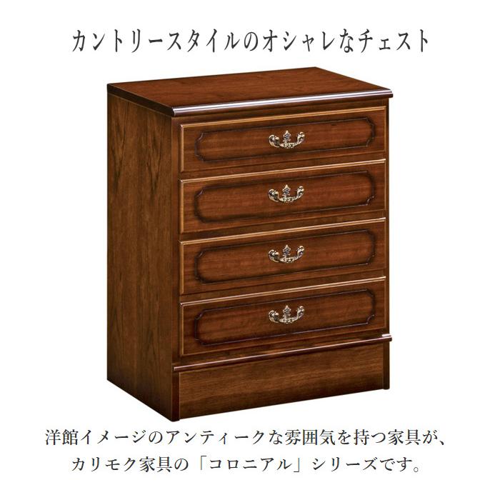 カリモク/karimoku コロニアル 電話台 キャビネット チェスト ※i4