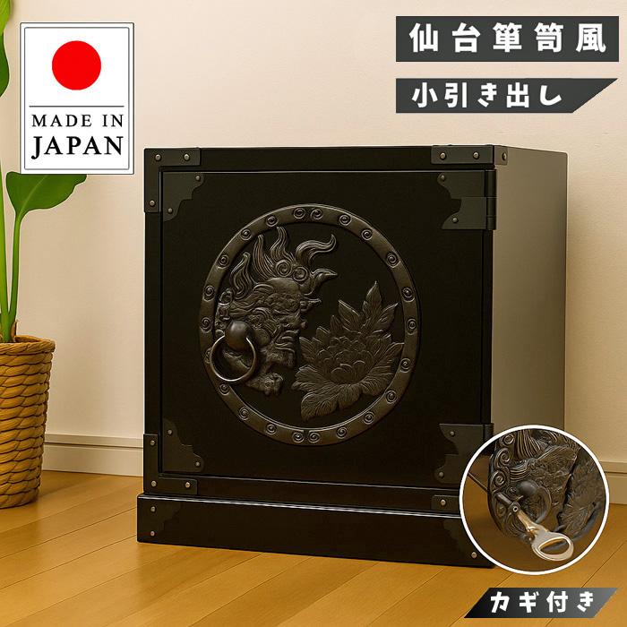 仙台箪笥風 小引き出し 木製 ミニチェスト 卓上 コンパクトチェスト