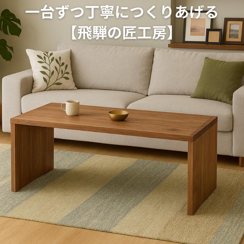 木製テーブル 木製テーブル リビングテーブル 木 木製テーブル 机 木製