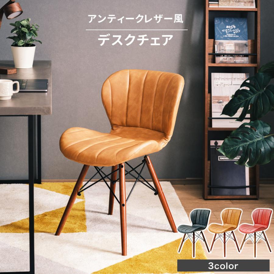 ダイニングチェア 椅子 イス おしゃれ 北欧 レザー 革 デスクチェア