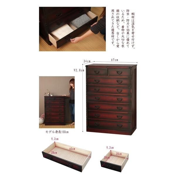 桐製 和タンス 7段 民芸調家具 民芸調チェスト 完成品 : インテリア