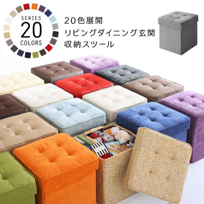 収納スツール 1p 1人掛け用 20色 座れる 収納ボックス スツール 収納