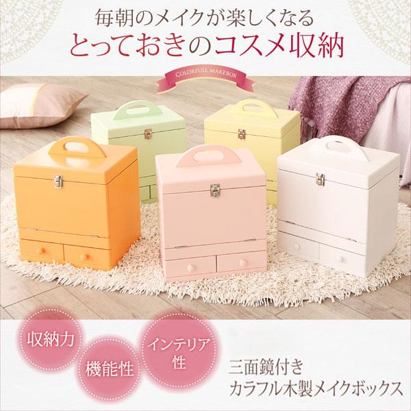 メイクボックス 鏡付き 大容量 木製 持ち運び ミラー付き 北欧 コスメ