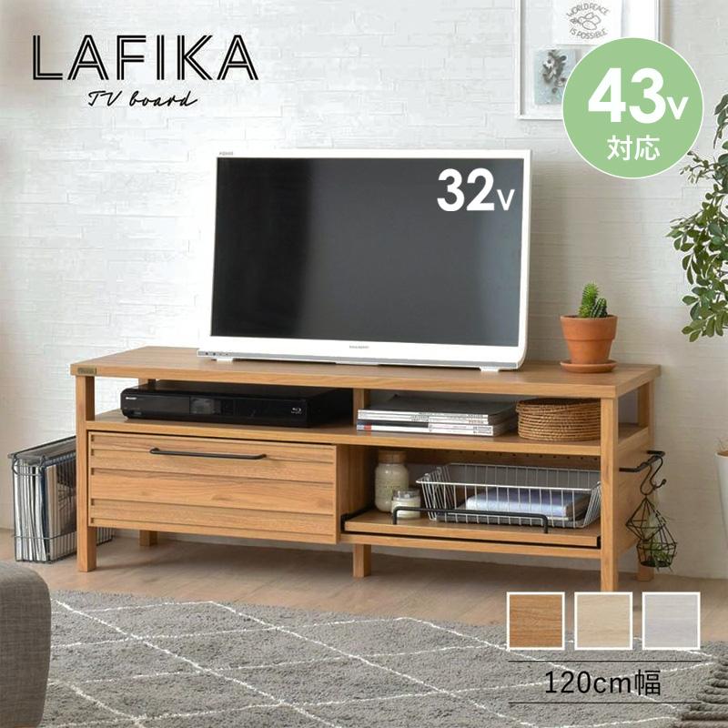 テレビ台 ローボード 収納付き 幅120 白 テレビボード ロータイプ