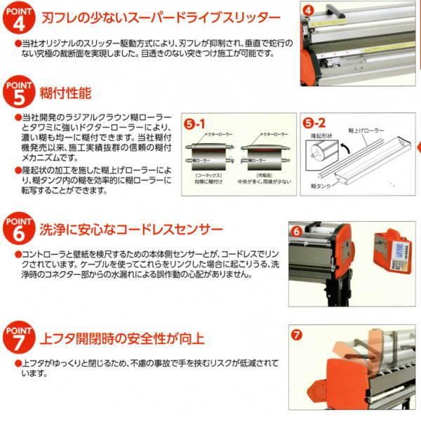 糊付け機 大洋技研 糊付け機 大洋技研 楽天市場】糊付機の通販