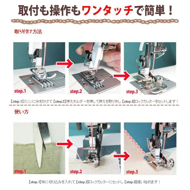 アックスヤマザキ（AXE YAMAZAKI） ミシン用 ロックカッター サイド