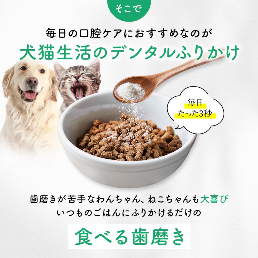 犬猫生活 デンタルふりかけ チキン味 公式 犬 猫 歯磨き ふりかけ