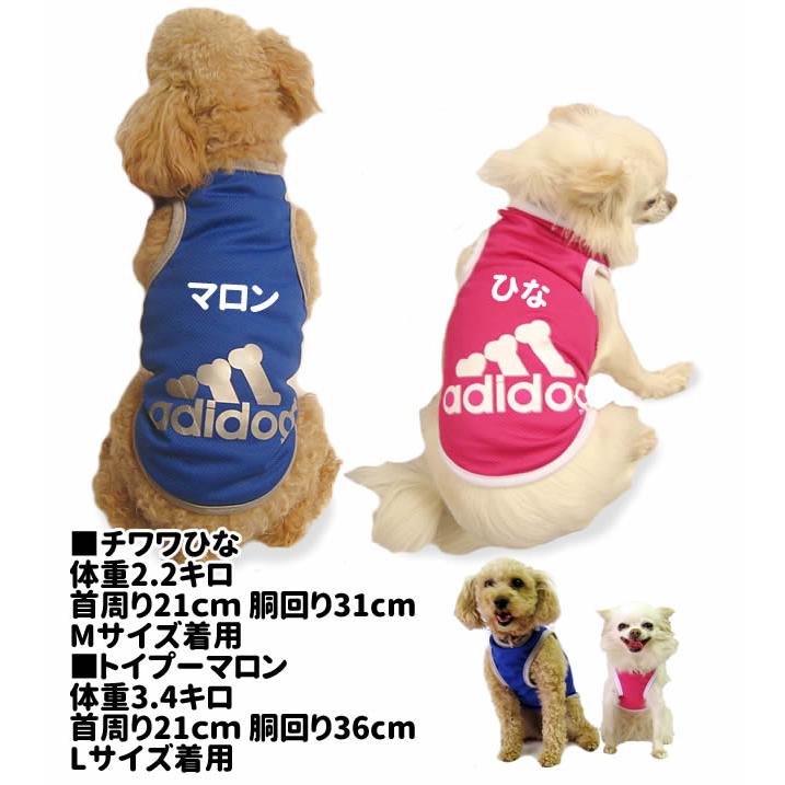 犬服 大型犬 タンクトップ アディドッグ メッシュ 春 夏服 adidog 犬