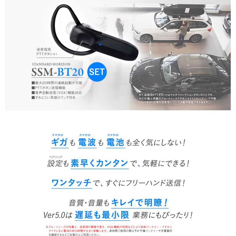 八重洲無線 SRS220A Bluetoothセット 特定小電力 トランシーバー (SSM