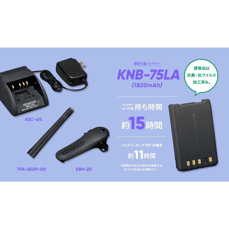 2台セット】ケンウッド デジタルトランシーバー TPZ-D503 インカム 2台