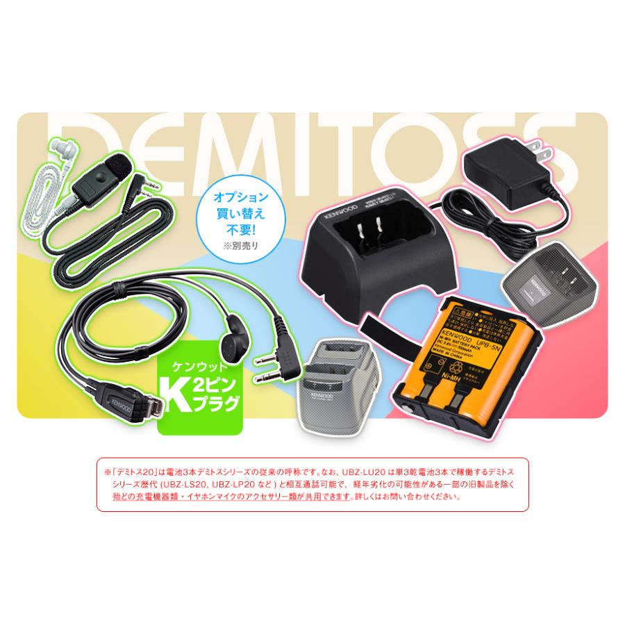 ケンウッド UBZ-LU20 2台セット 特定小電力 トランシーバー / インカム