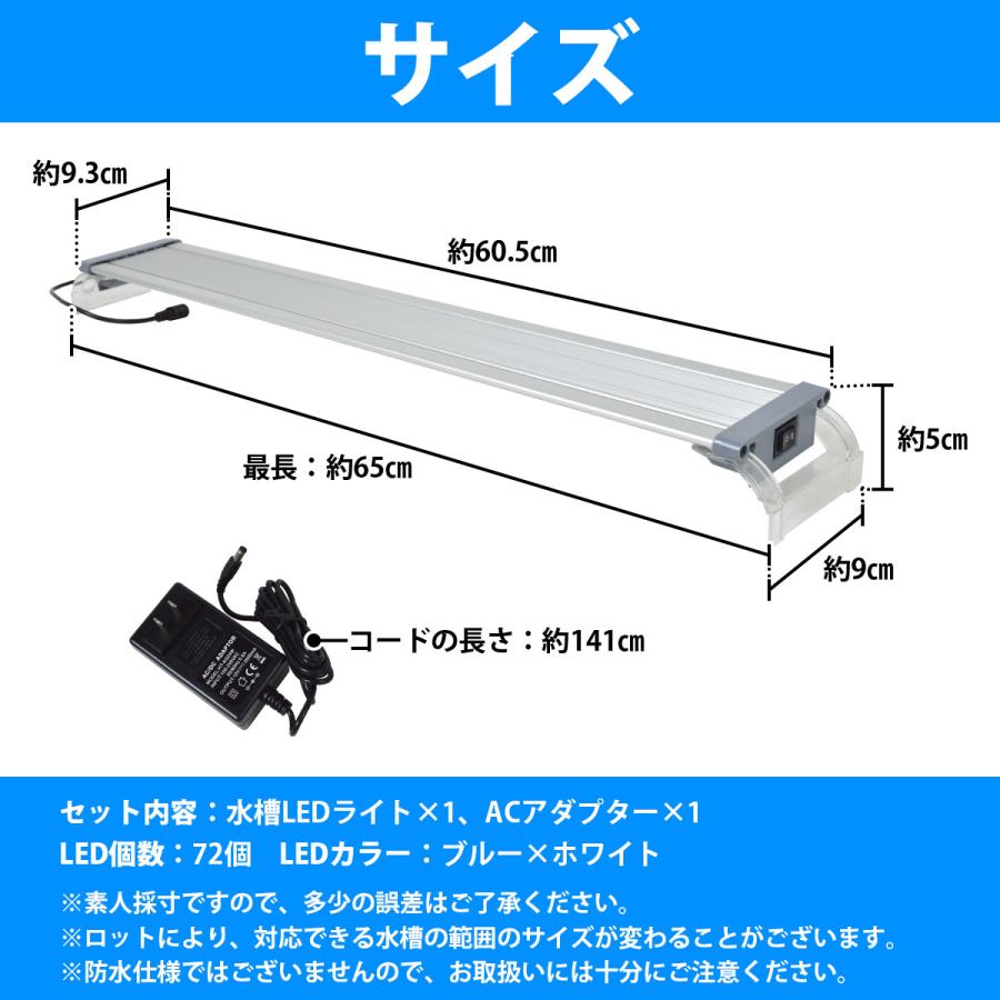 水槽 ライト LED 60cm タイマー 水草育成 アクアリウムライト led 3つ
