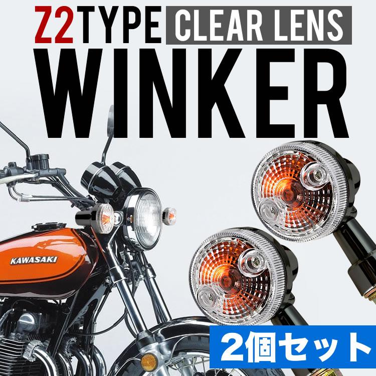 XJR400 XJR1200 XJR1300 ウインカー ウィンカー 2個セット ブラック
