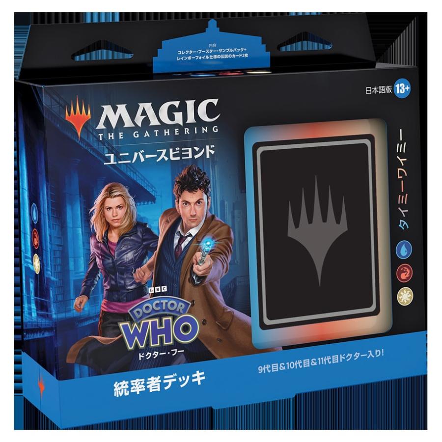 4個セット MTG マジック：ザ・ギャザリング ドクター・フー 統率者