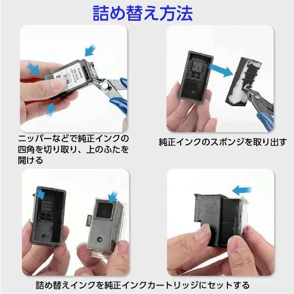 PIXUS キャノン BC-311〔3色カラー〕 詰め替えインク MP493 MP490