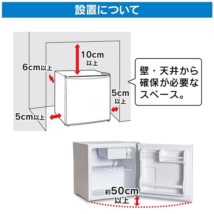 IRIS OHYAMA（アイリスオーヤマ） 冷蔵庫 一人暮らし 新品 安い