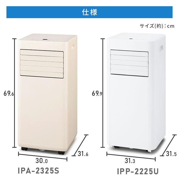 IRIS OHYAMA（アイリスオーヤマ） スポットクーラー スポットエアコン