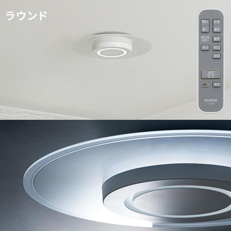 IRIS OHYAMA（アイリスオーヤマ） シーリングライト 12畳 LED 照明