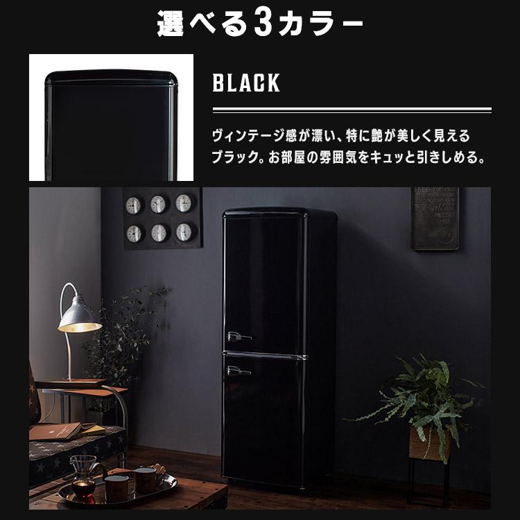冷蔵庫 一人暮らし 2ドア 安い おしゃれ かわいい 小型 レトロ 130L