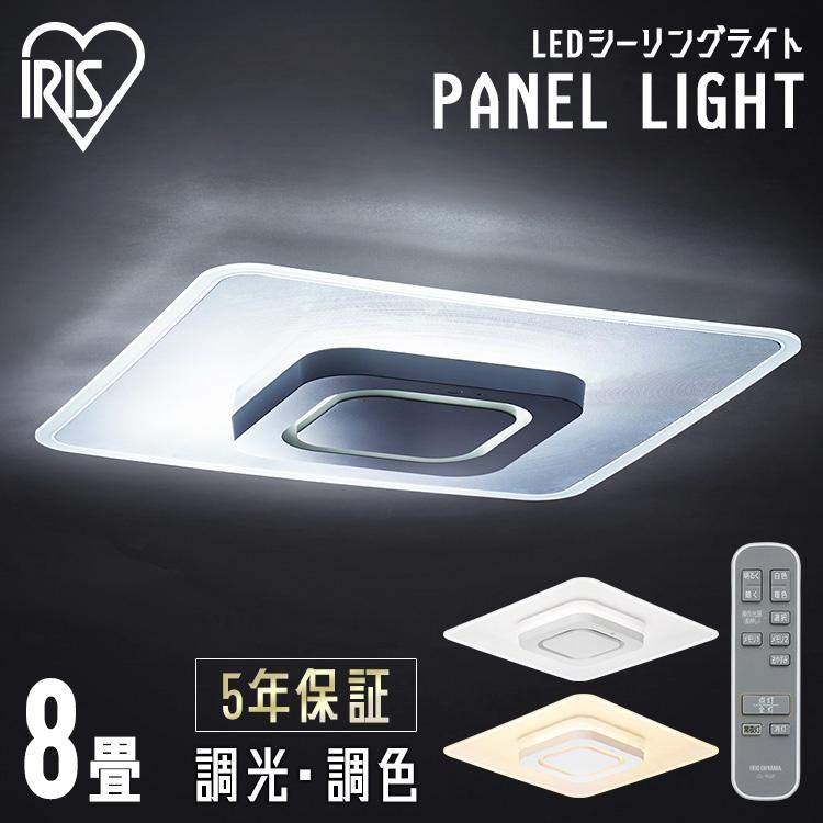 IRIS OHYAMA（アイリスオーヤマ） シーリングライト led 8畳 led照明