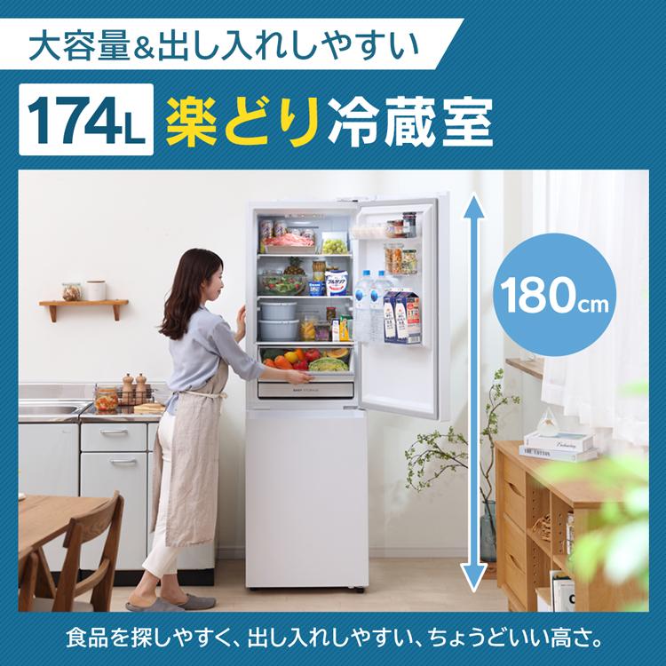 IRIS OHYAMA冷蔵庫 274L 2024年製 最安値 美品 送料込 専用】IRIS