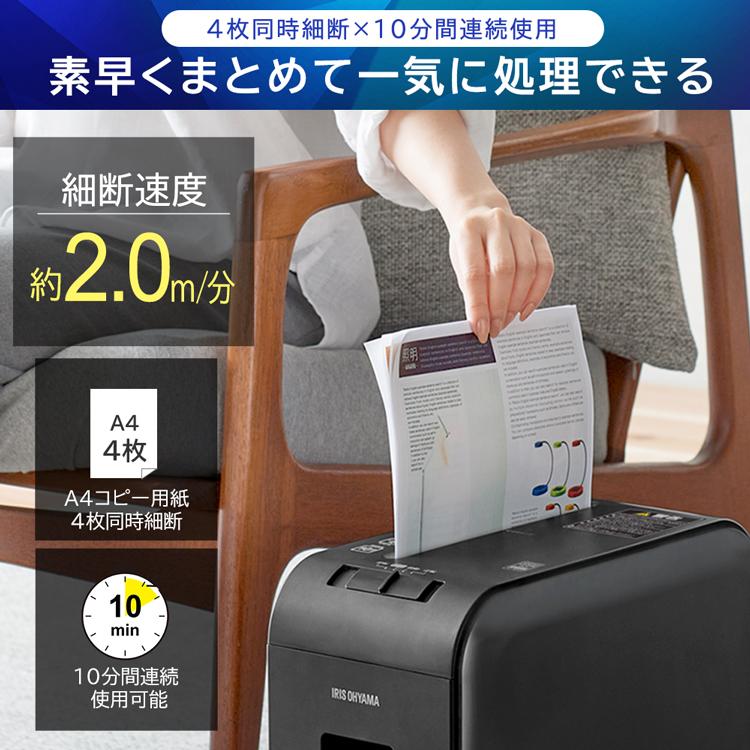 IRIS OHYAMA（アイリスオーヤマ） シュレッダー 家庭用 電動 マイクロ