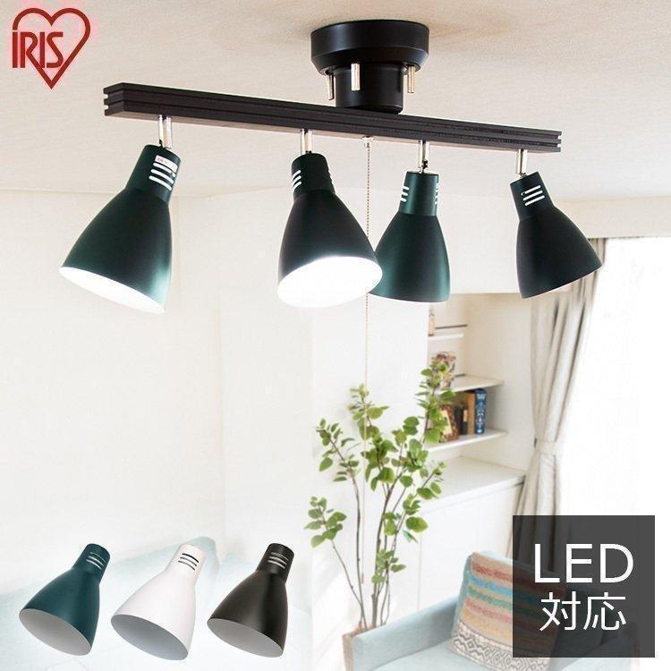 IRIS OHYAMA（アイリスオーヤマ） シーリングライト おしゃれ 4灯