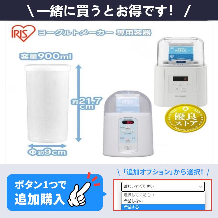 IRIS OHYAMA（アイリスオーヤマ） ヨーグルトメーカー ヨーグルト