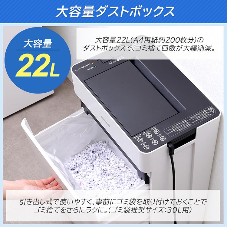 IRIS OHYAMA（アイリスオーヤマ） シュレッダー 業務用 電動 電動