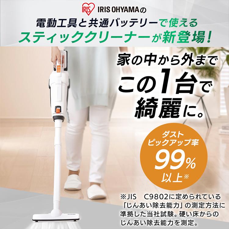 IRIS OHYAMA（アイリスオーヤマ） 掃除機 業務用 家庭用 紙パック 吸引
