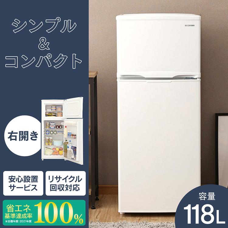 IRIS OHYAMA（アイリスオーヤマ） 冷蔵庫 一人暮らし 小型 118L 2ドア