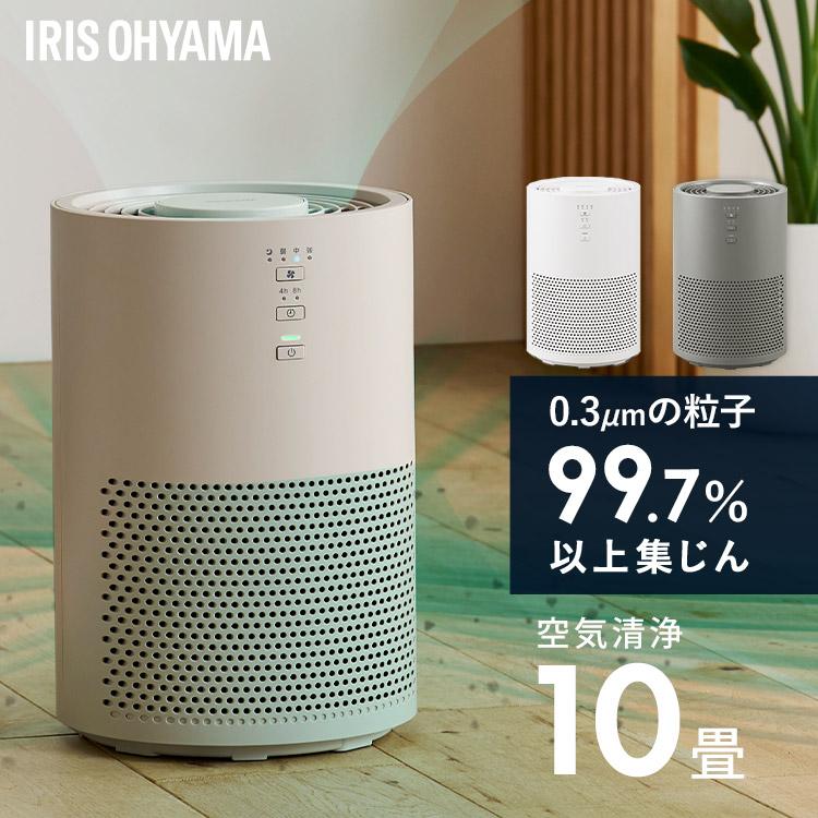 IRIS OHYAMA（アイリスオーヤマ） 空気清浄機 単機能空気清浄機 10畳