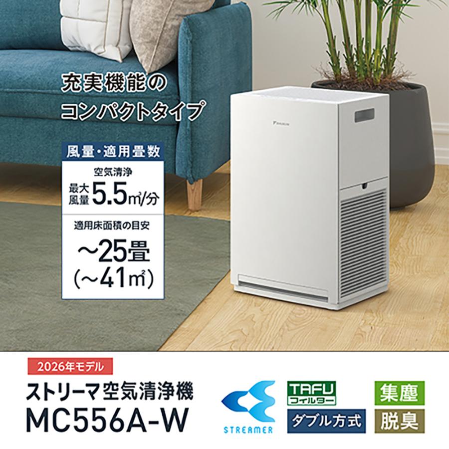 ダイキン（DAIKIN） ストリーマ空気清浄機 MC556A-W ホワイト : ウエノ