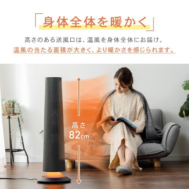 セラミックヒーター 首振り 1200W タワー型 省エネ おしゃれ 節電 電気