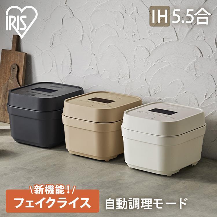 IRIS OHYAMA（アイリスオーヤマ） ＼自動調理機能付き！／IH炊飯器 5合
