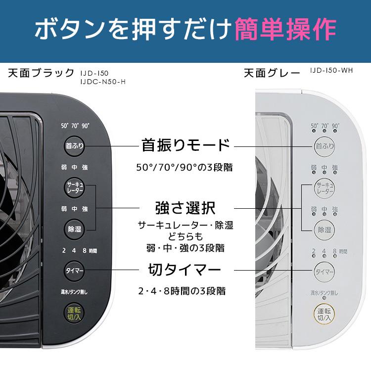 IRIS OHYAMA（アイリスオーヤマ） 除湿機 衣類乾燥 小型 家庭用 静音