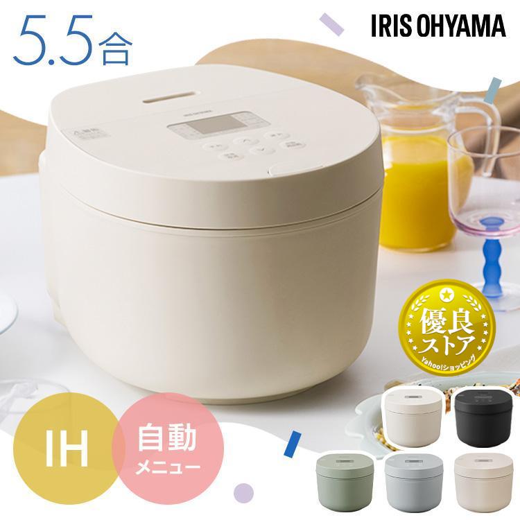 IRIS OHYAMA（アイリスオーヤマ） ＼新商品／ 炊飯器 5.5合 一人暮らし