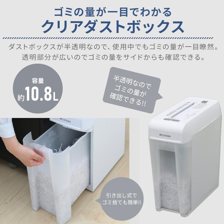 IRIS OHYAMA（アイリスオーヤマ） シュレッダー 家庭用 電動 電動