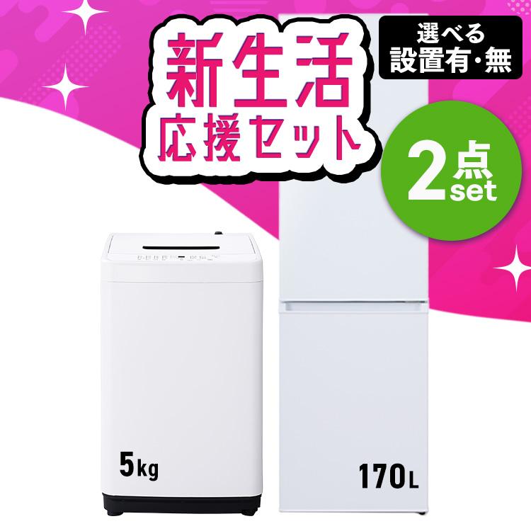 A195☆2019年製☆アイリスオーヤマ 冷蔵庫 ホワイト 一人暮らし 洗濯機