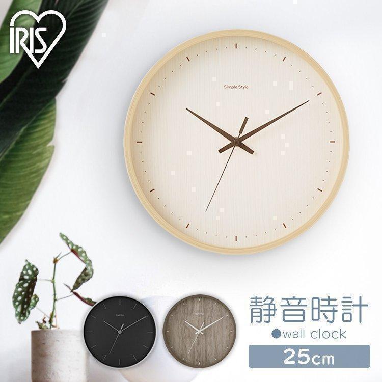 IRIS OHYAMA（アイリスオーヤマ） 時計 壁掛け おしゃれ 北欧 静音
