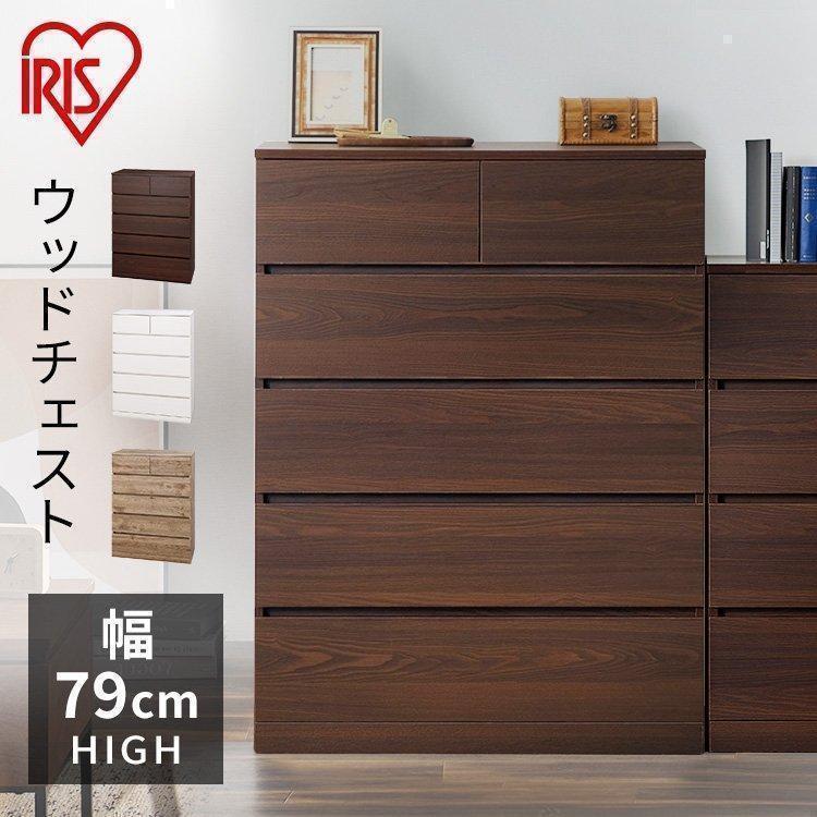IRIS OHYAMA（アイリスオーヤマ） チェスト 木製 おしゃれ 白 北欧 5段