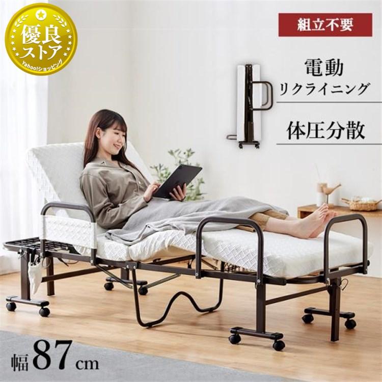 電動リクライニング折りたたみ式シングルベッド