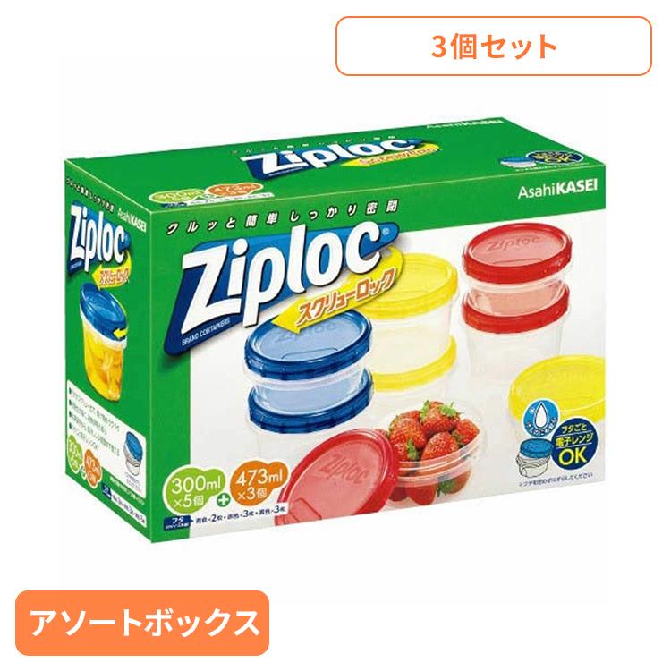 旭化成（Asahi KASEI） (3個)保存容器 冷凍・冷蔵 2サイズ ジップ