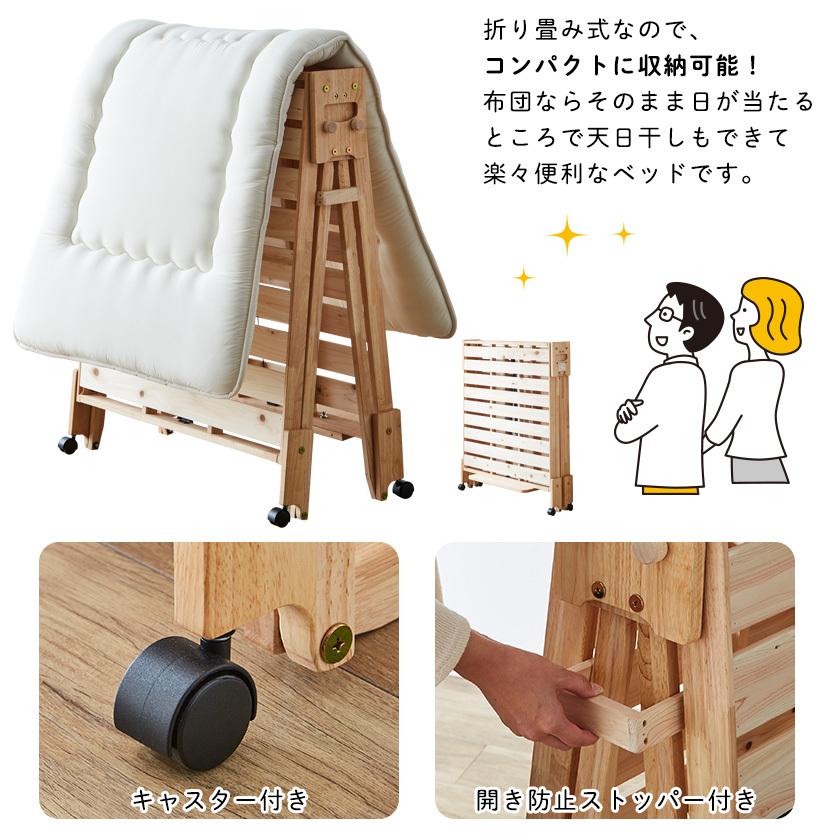 中居木工 折りたたみベッド すのこ シングルロータイプ 檜ベッド