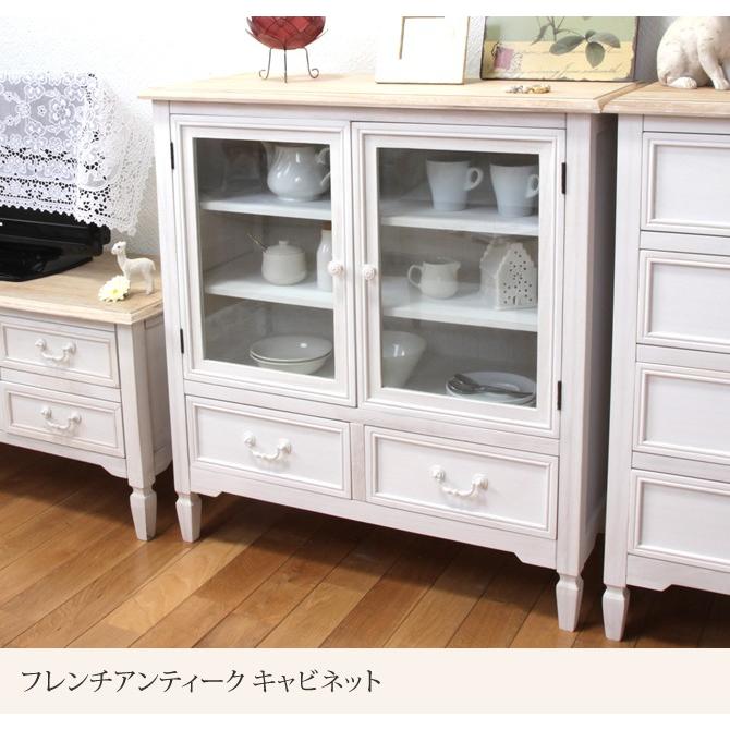 フレンチアンティーク キャビネット アンティーク調 チェスト 食器棚