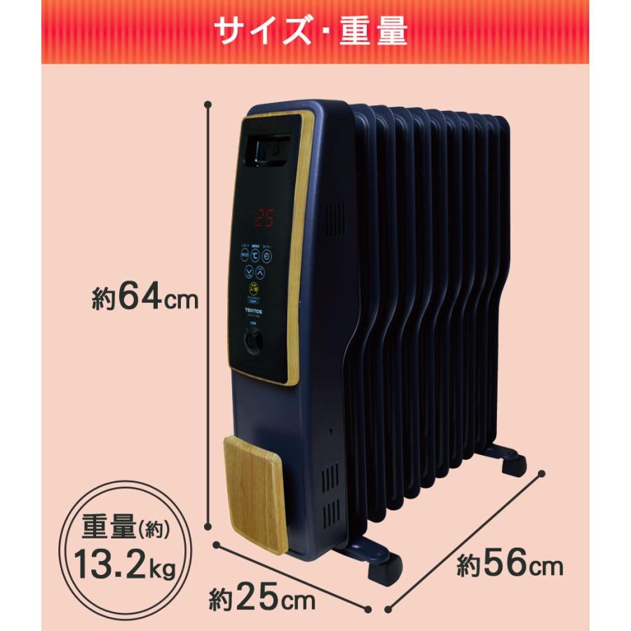 オイルヒーター S型 11枚フィン デジタル表示 木目調 1200W 700W 500W