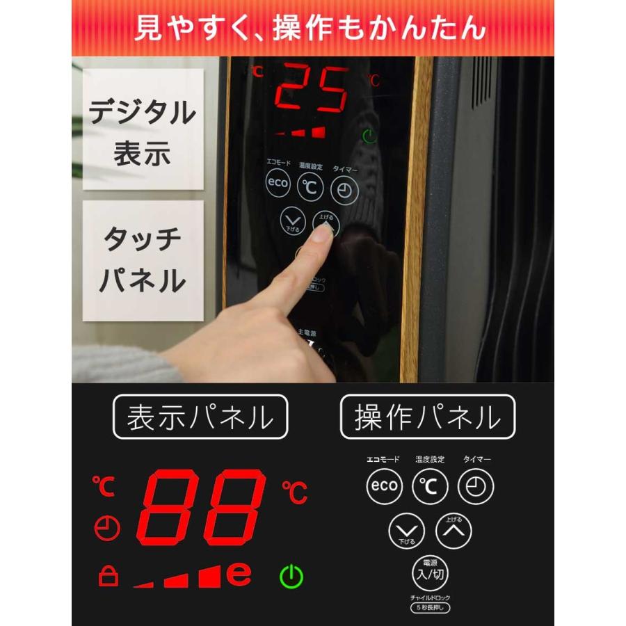 オイルヒーター S型 11枚フィン デジタル表示 木目調 1200W 700W 500W