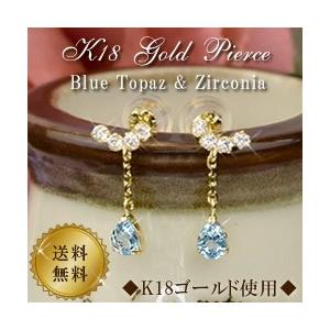 18金 スタッドピアス 揺れるピアス K18 ブルートパーズ キュービック
